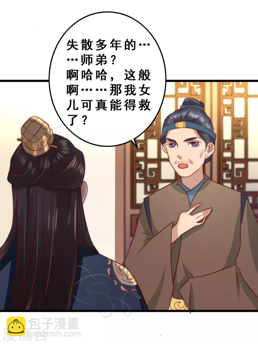 第15话 传音入密为抢钱-第16话