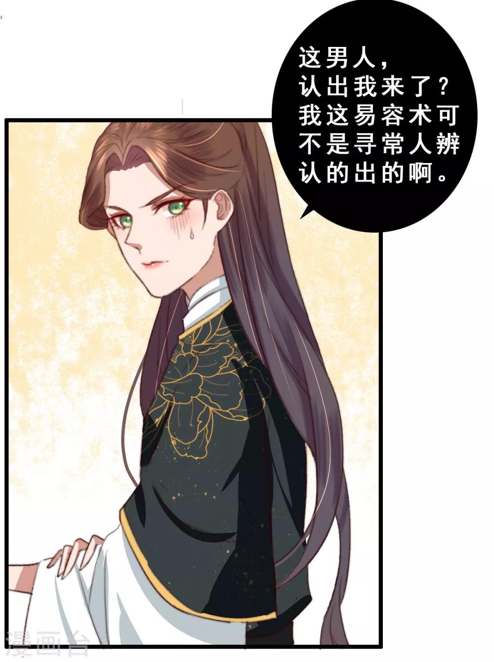 第15话 传音入密为抢钱-第16话