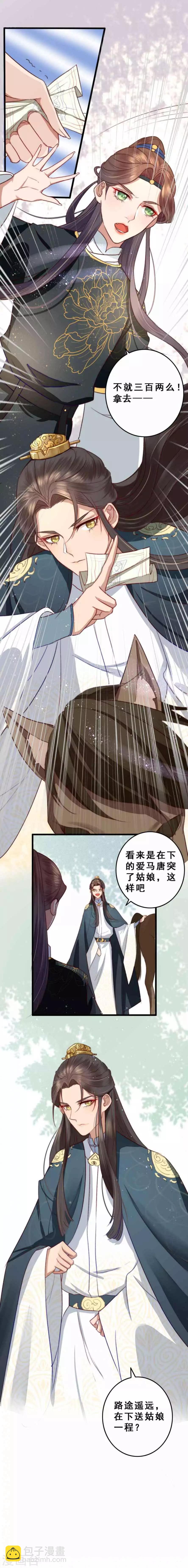 第15话 传音入密为抢钱-第16话