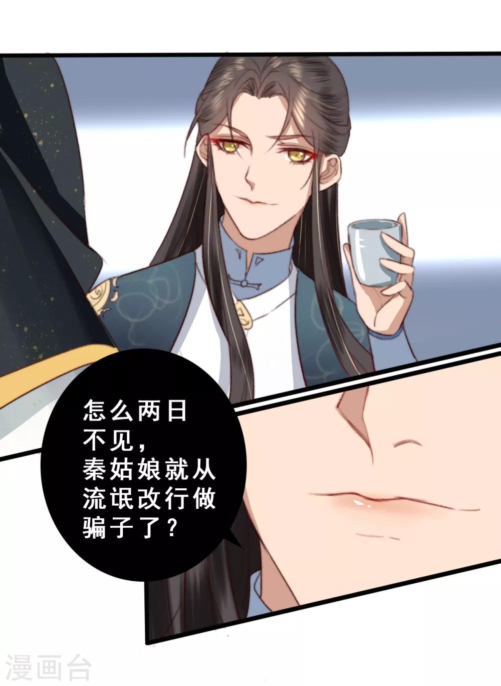 第15话 传音入密为抢钱-第16话