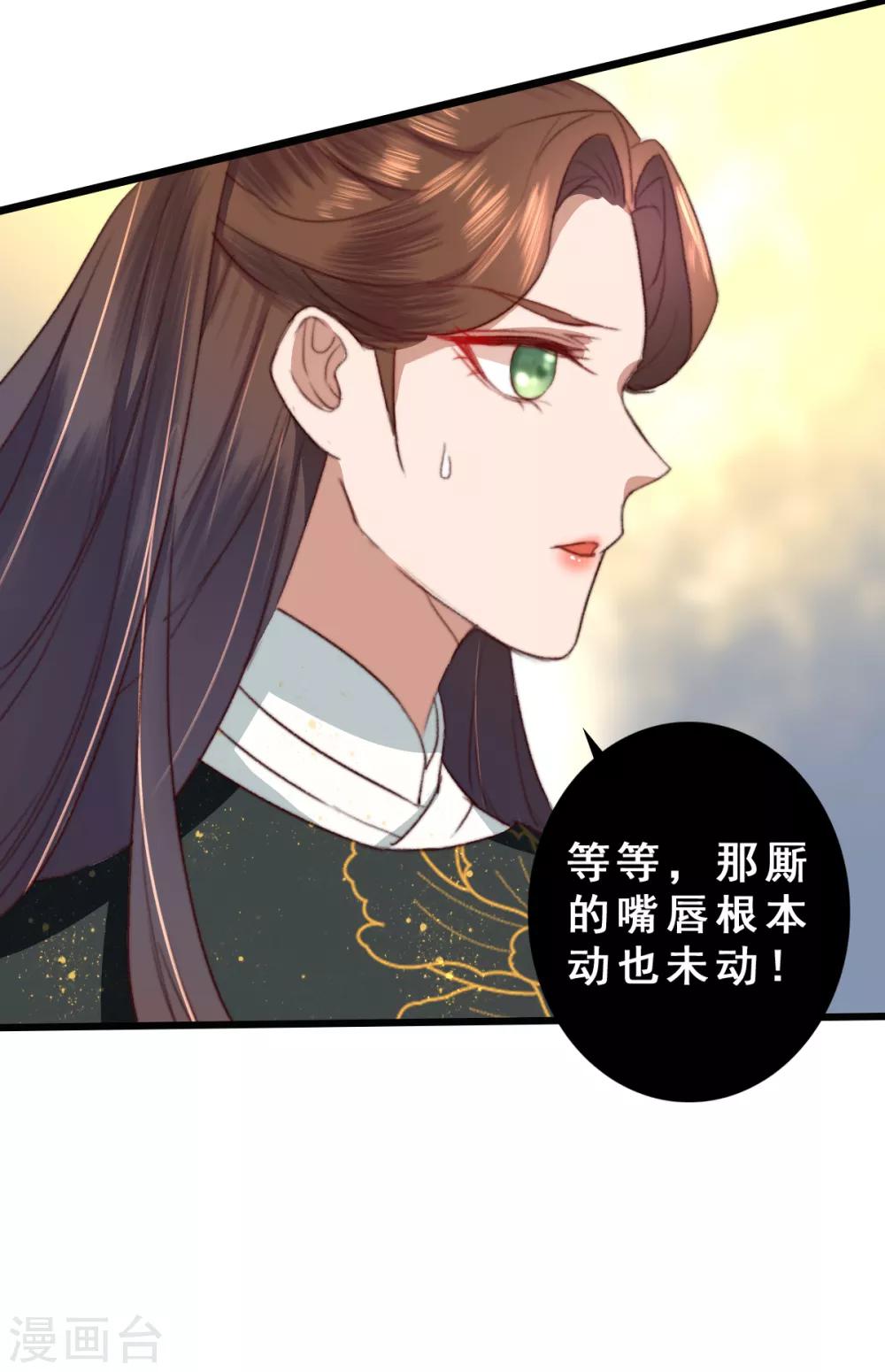 第15话 传音入密为抢钱-第16话