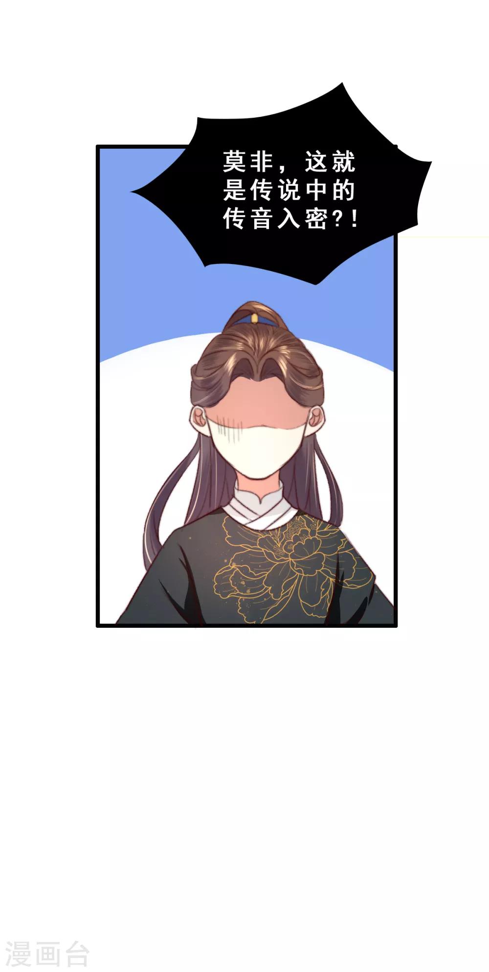 第15话 传音入密为抢钱-第16话