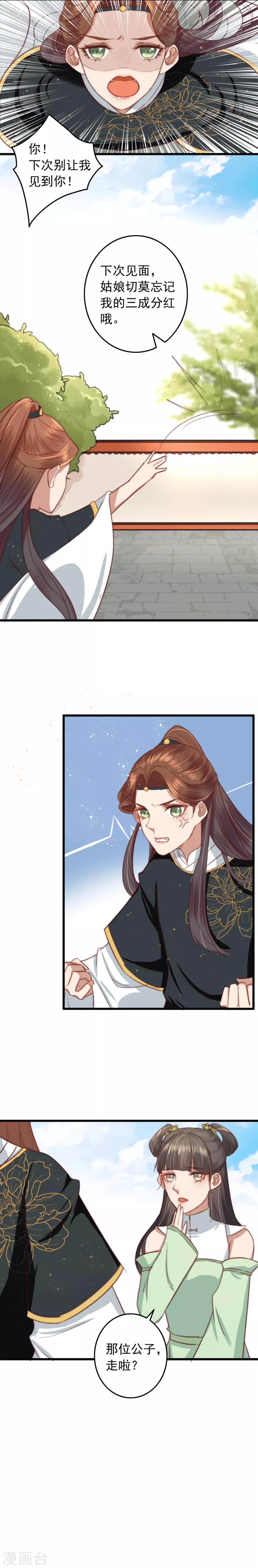 第17话 摸一下可好？-第18话