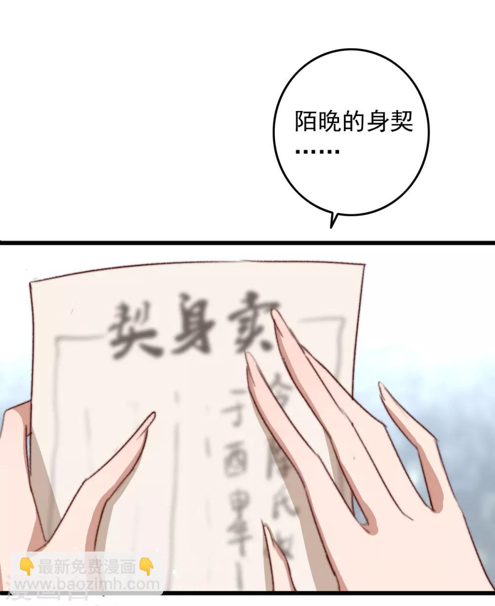第19话 粮铺被封-第20话