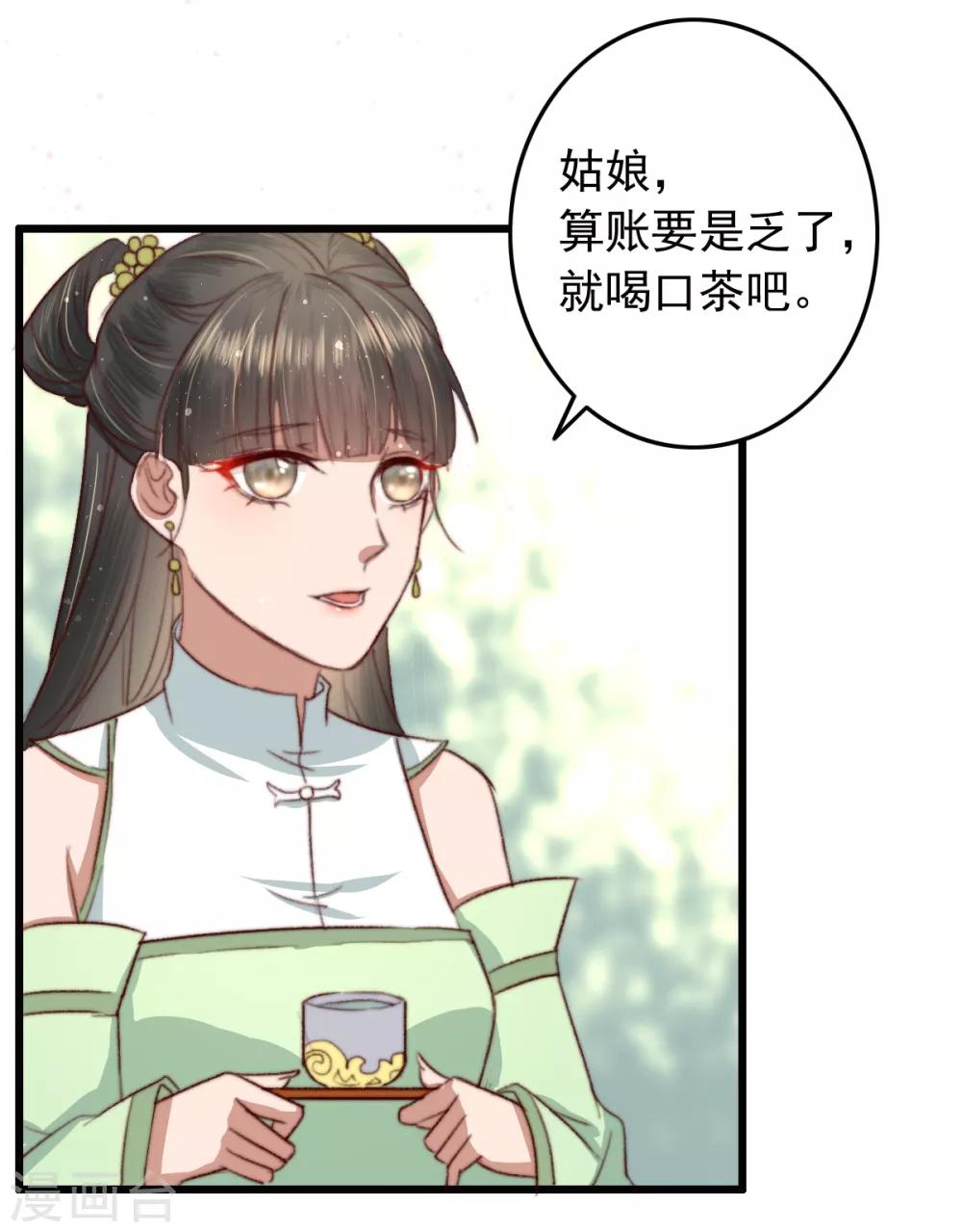 第19话 粮铺被封-第20话