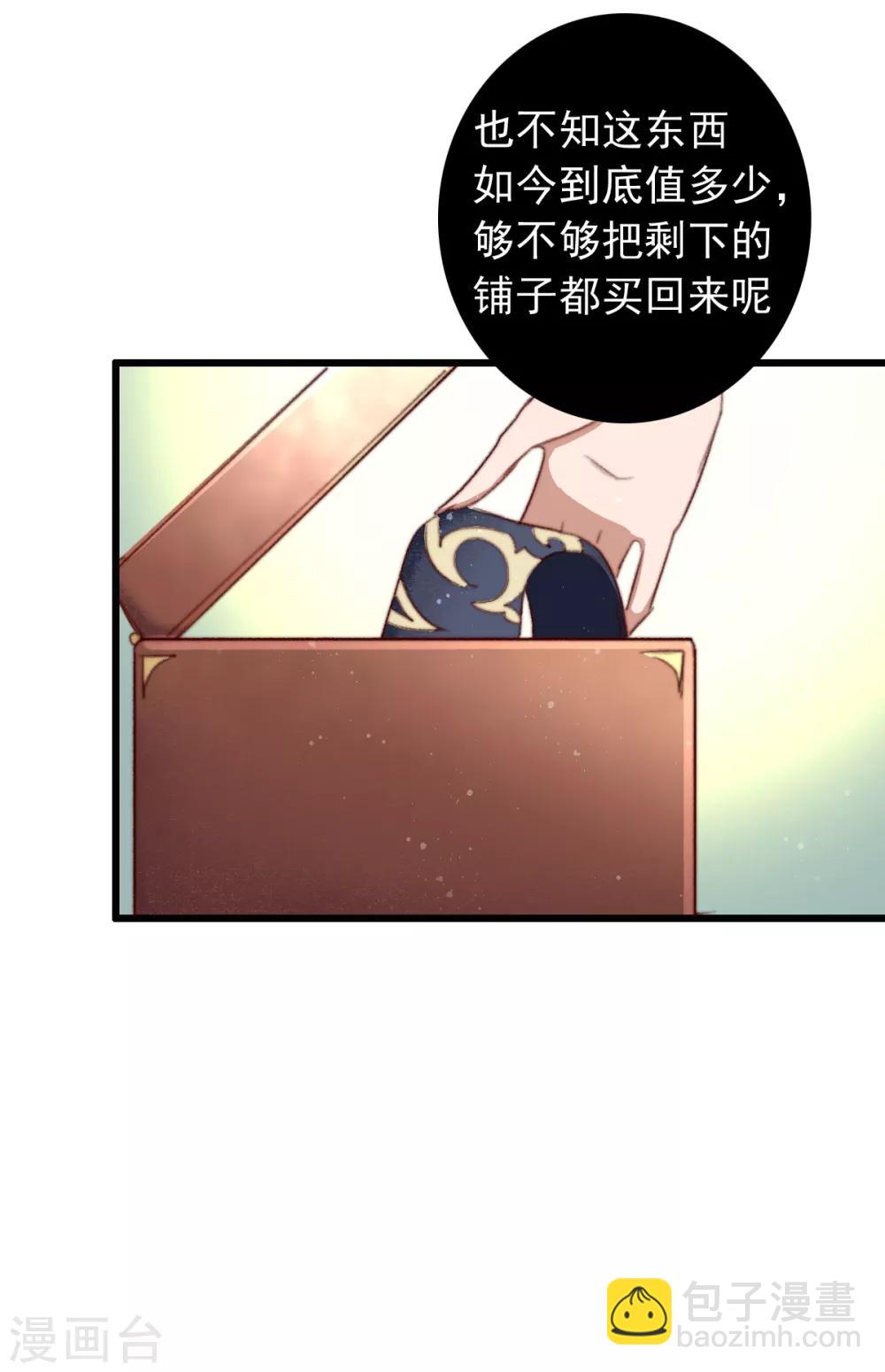 第19话 粮铺被封-第20话