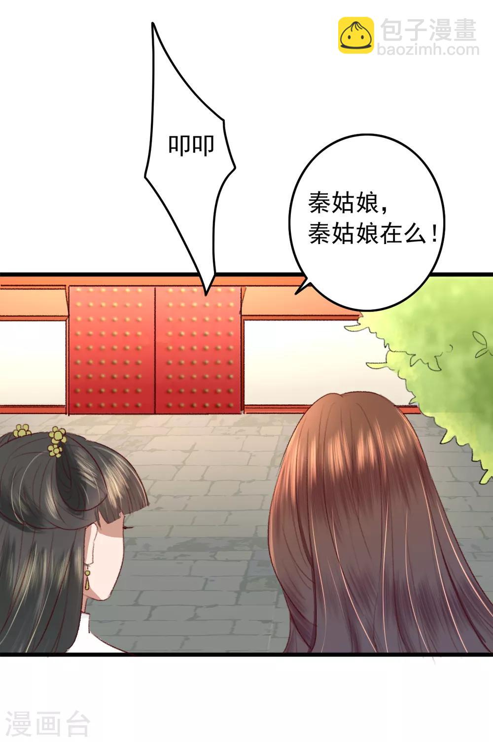第19话 粮铺被封-第20话