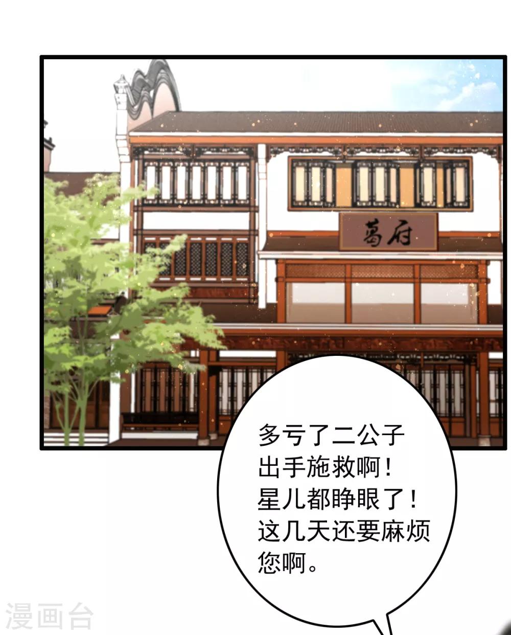 第19话 粮铺被封-第20话