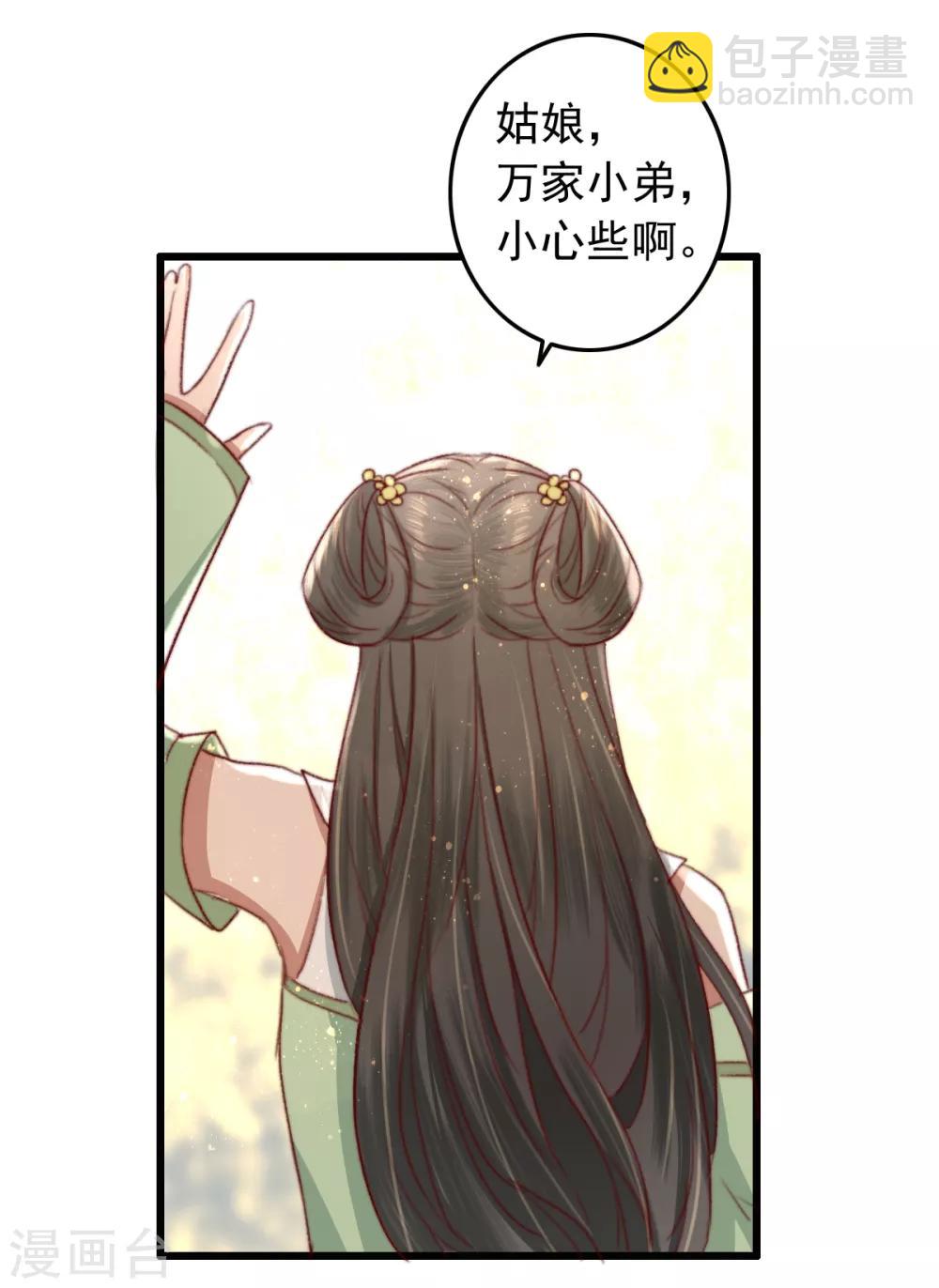 第19话 粮铺被封-第20话