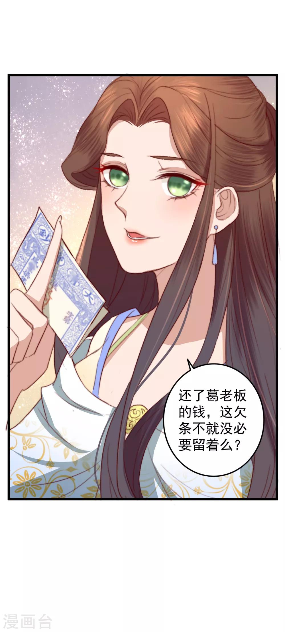 第21话 互飙演技-第22话