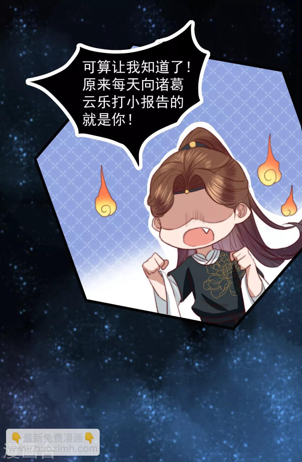 第23话 月黑风高夜-第24话