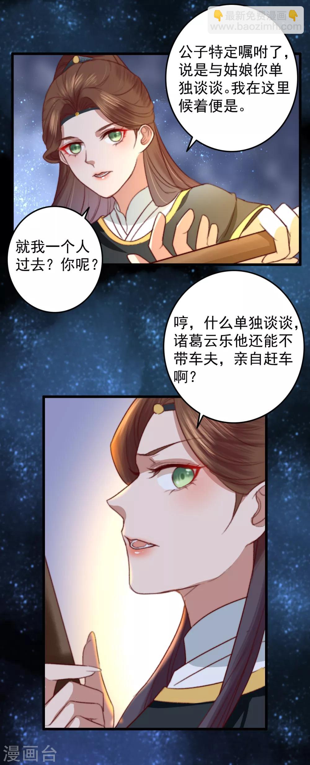 第23话 月黑风高夜-第24话
