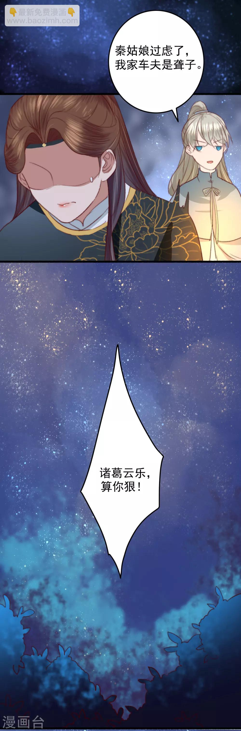 第23话 月黑风高夜-第24话