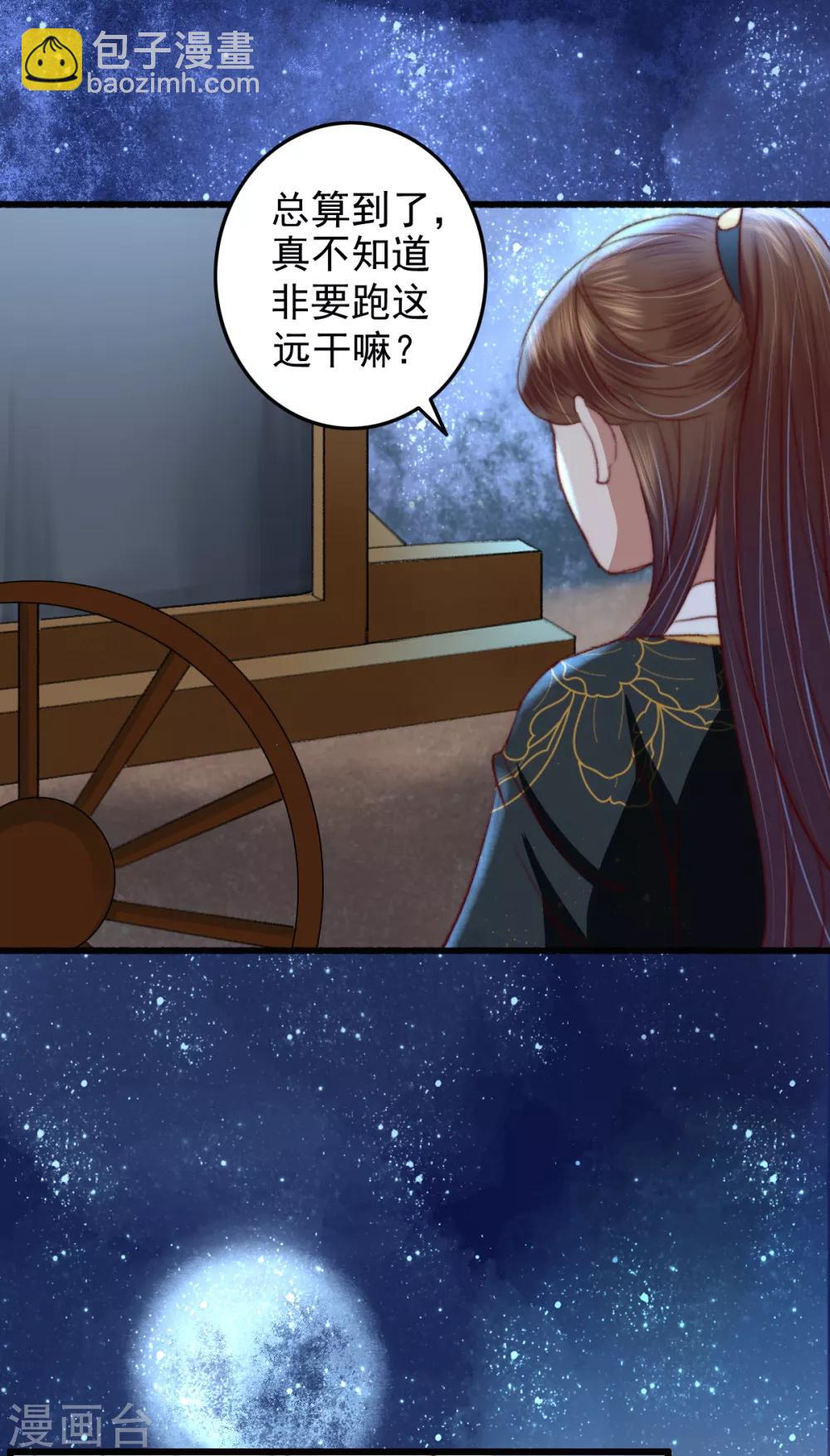第23话 月黑风高夜-第24话