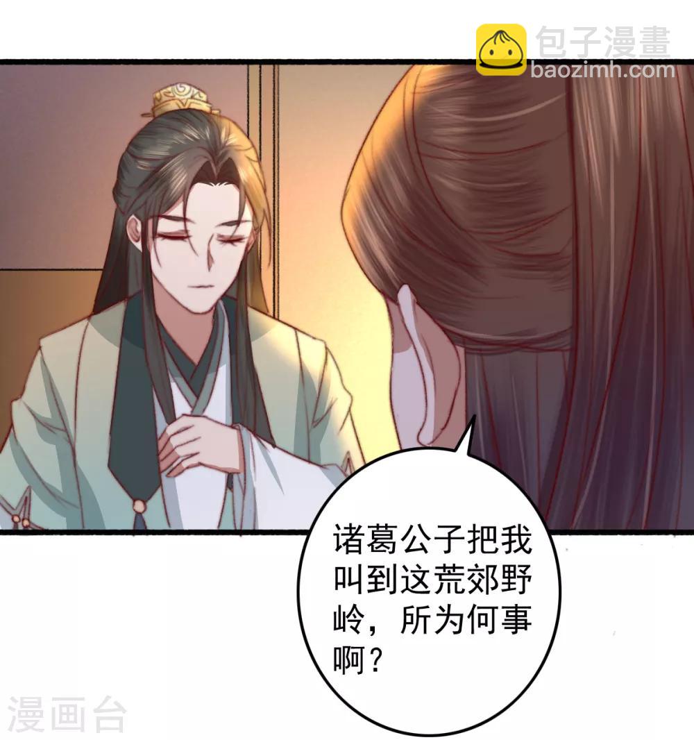 第23话 月黑风高夜-第24话