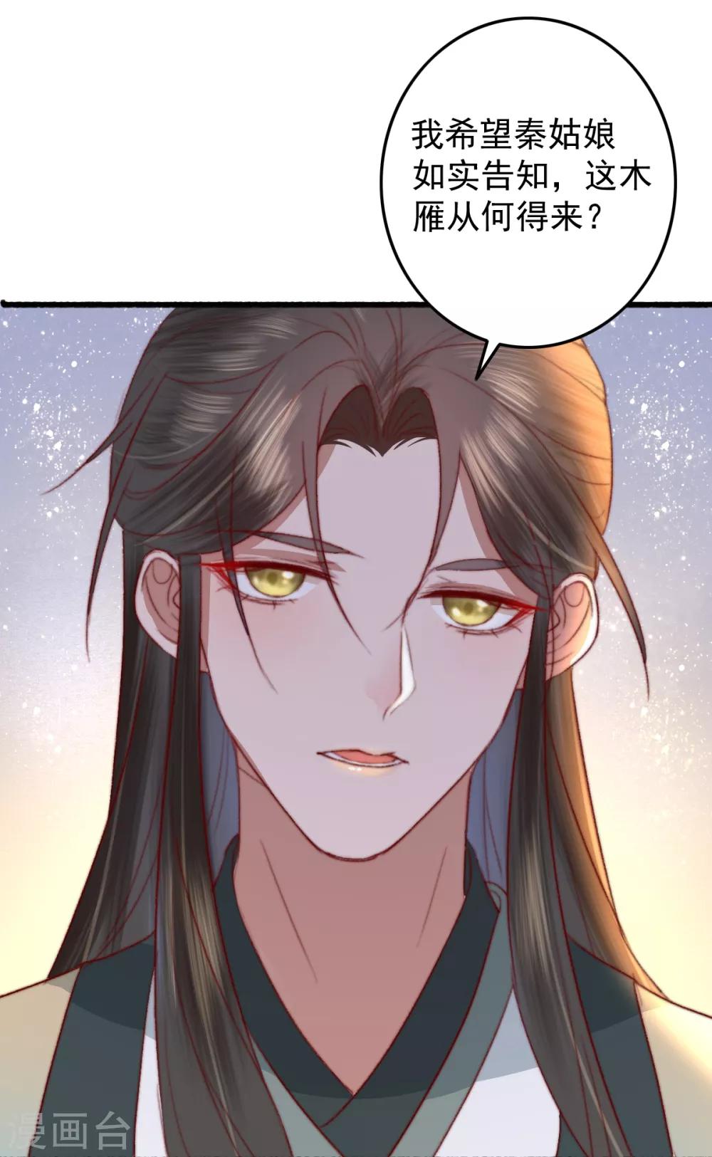 第23话 月黑风高夜-第24话