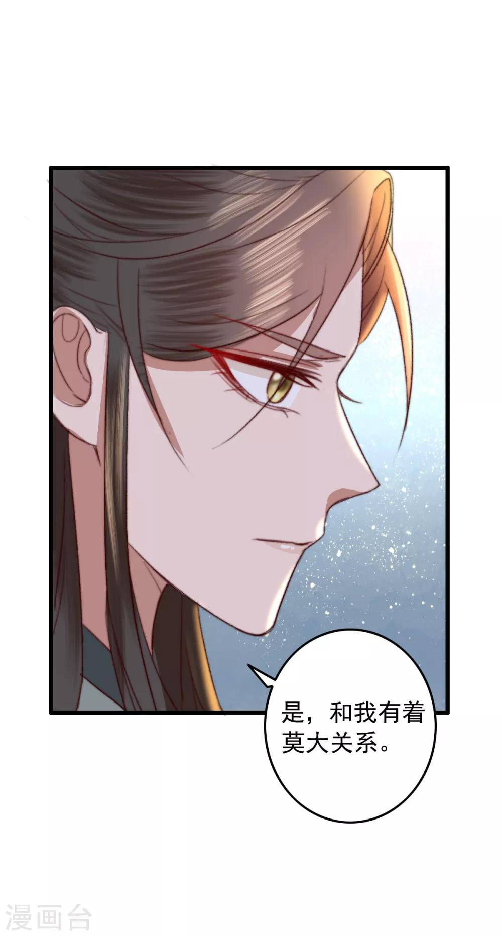 第23话 月黑风高夜-第24话