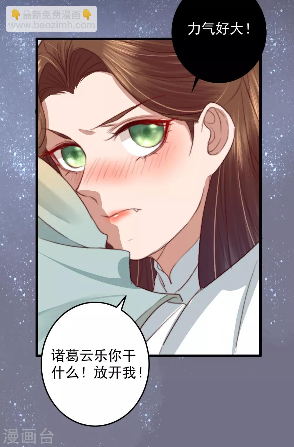 第23话 月黑风高夜-第24话
