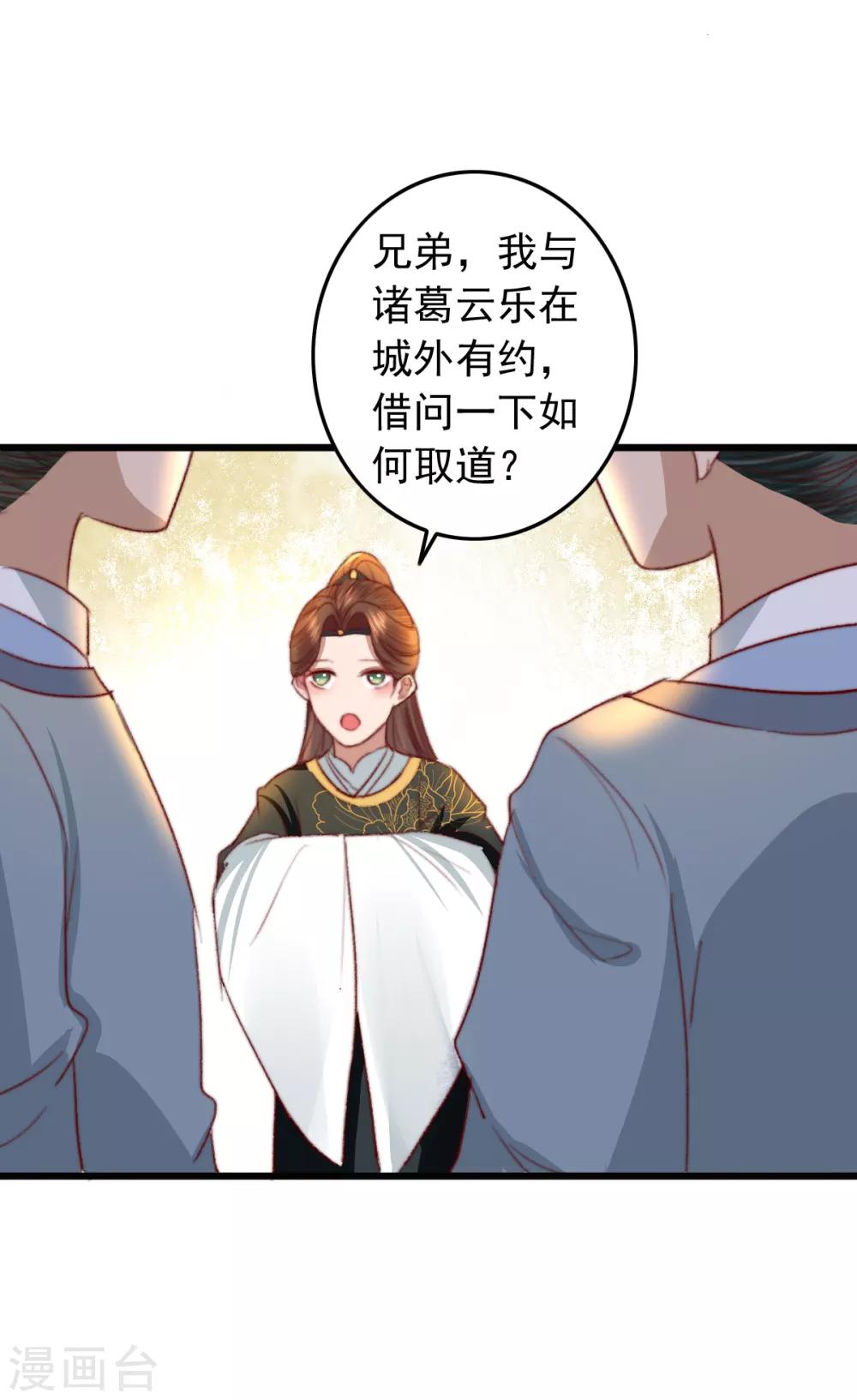 第23话 月黑风高夜-第24话