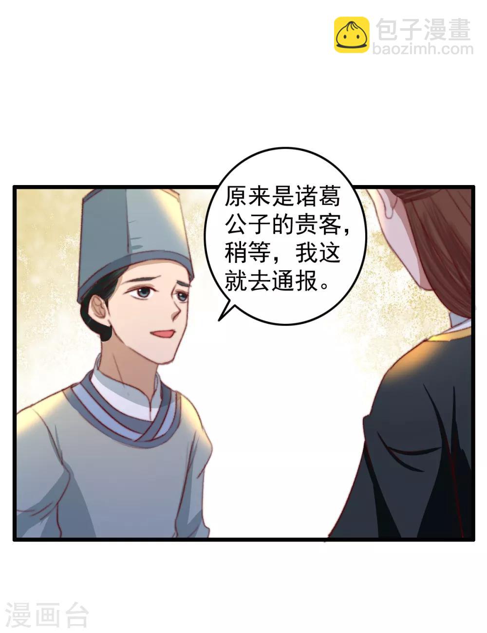 第23话 月黑风高夜-第24话