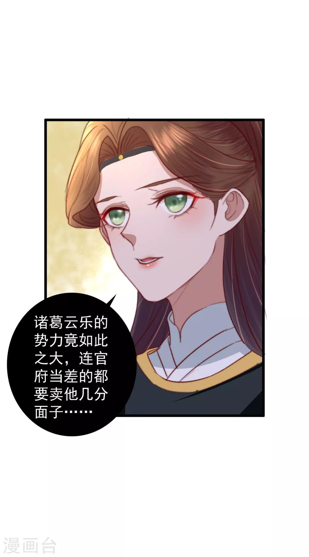 第23话 月黑风高夜-第24话