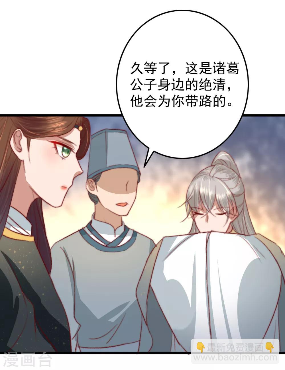 第23话 月黑风高夜-第24话