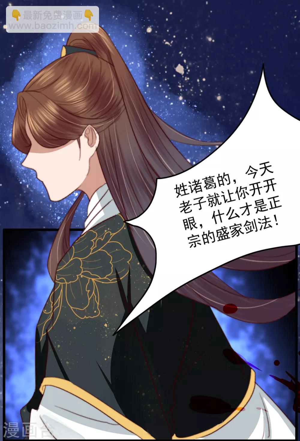 第25话 救你命，别动！-第26话