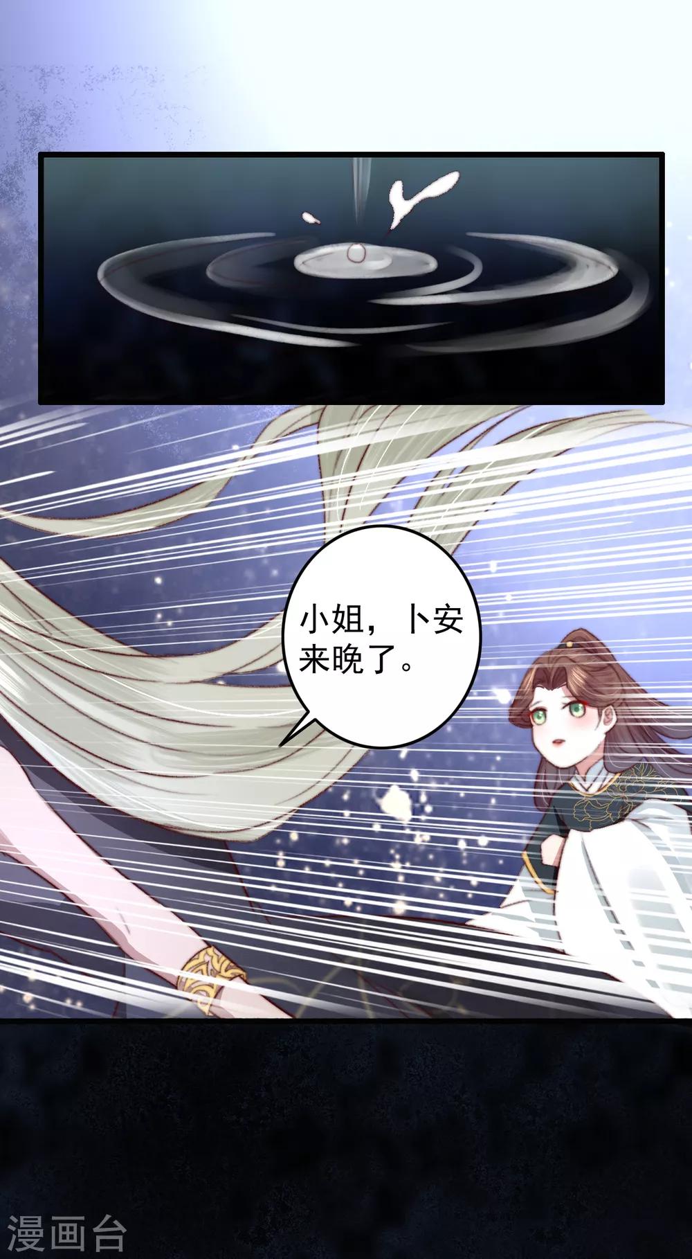 第25话 救你命，别动！-第26话