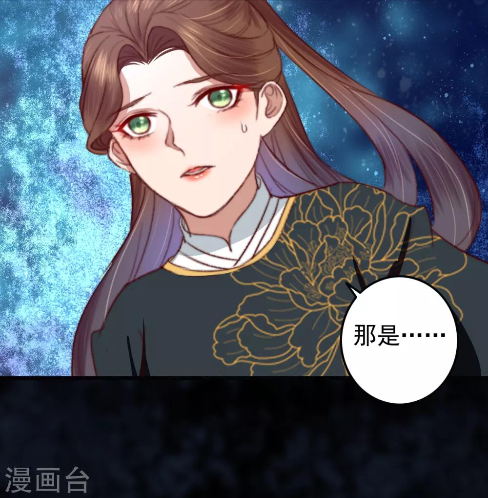 第25话 救你命，别动！-第26话
