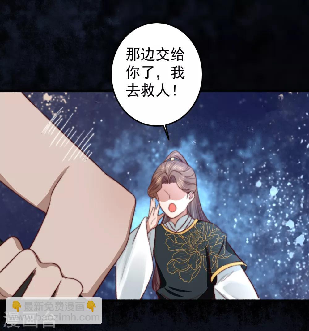 第25话 救你命，别动！-第26话