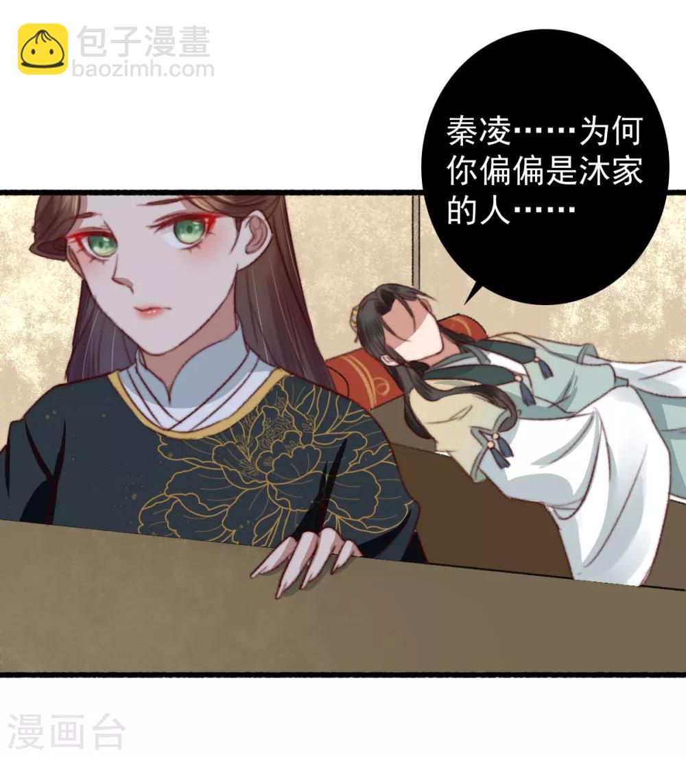 第25话 救你命，别动！-第26话