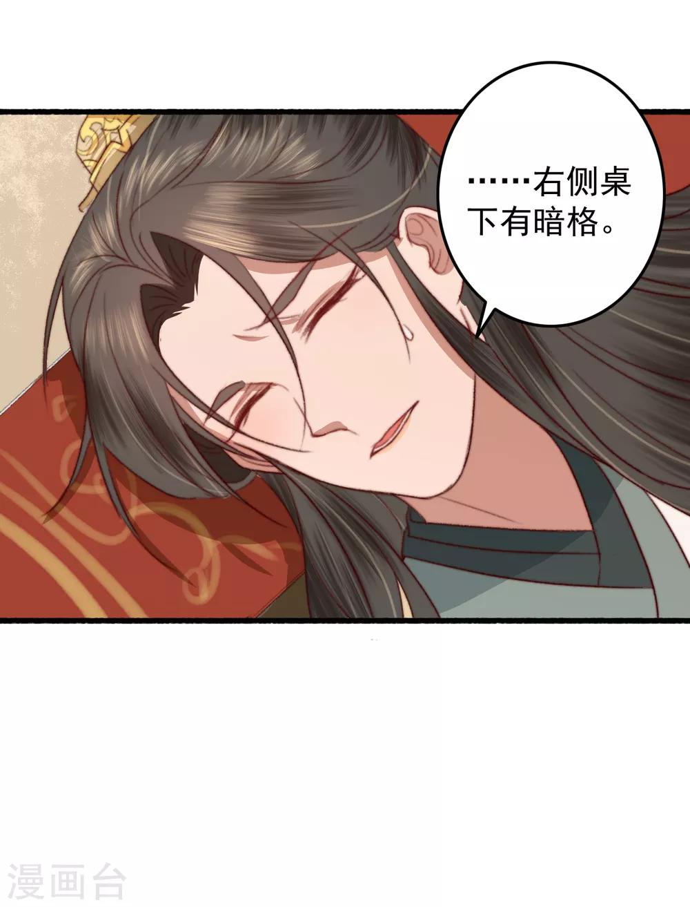 第25话 救你命，别动！-第26话