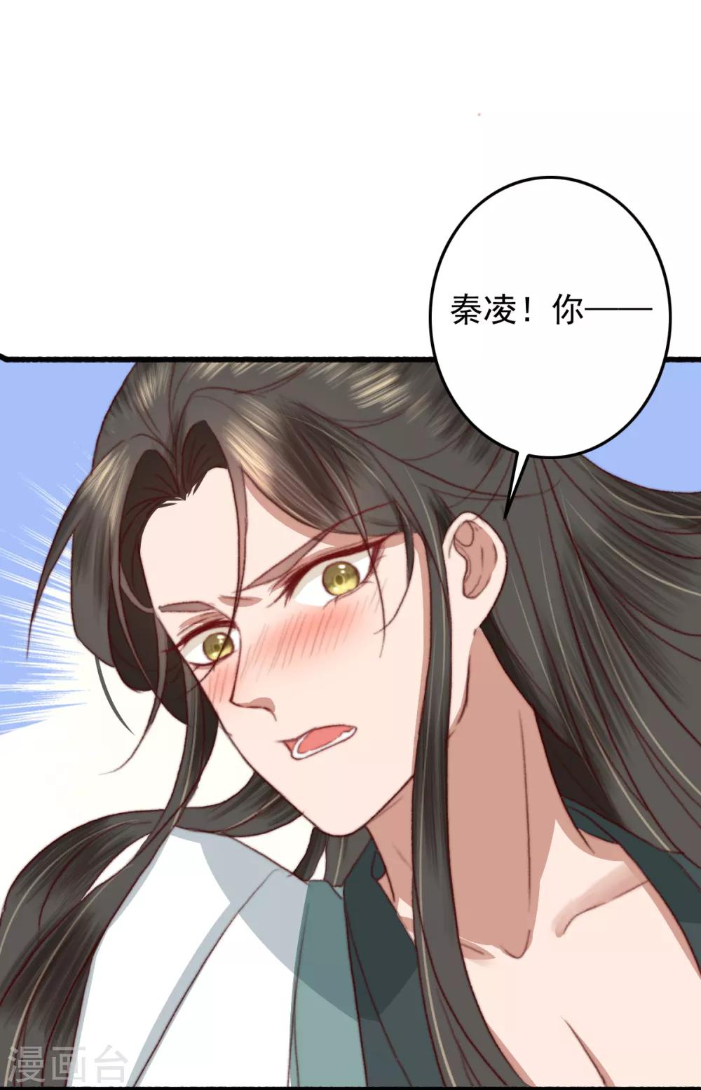 第25话 救你命，别动！-第26话