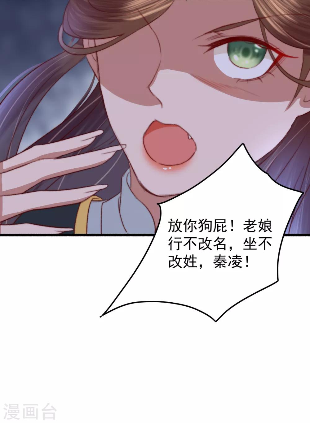 第25话 救你命，别动！-第26话