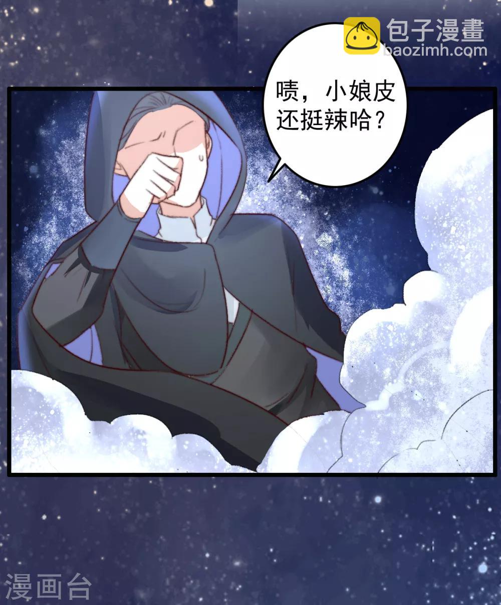 第25话 救你命，别动！-第26话
