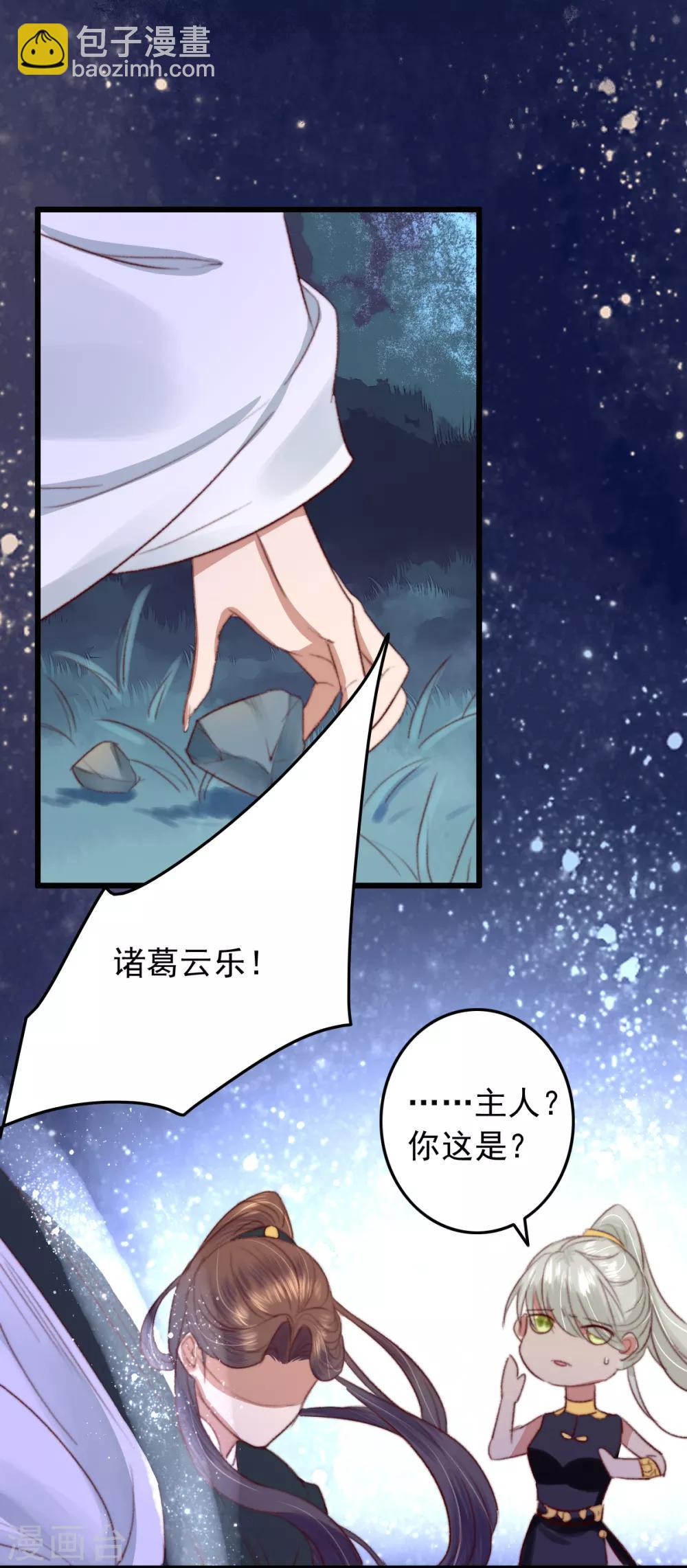 第27话 秦家？沐家？-第28话