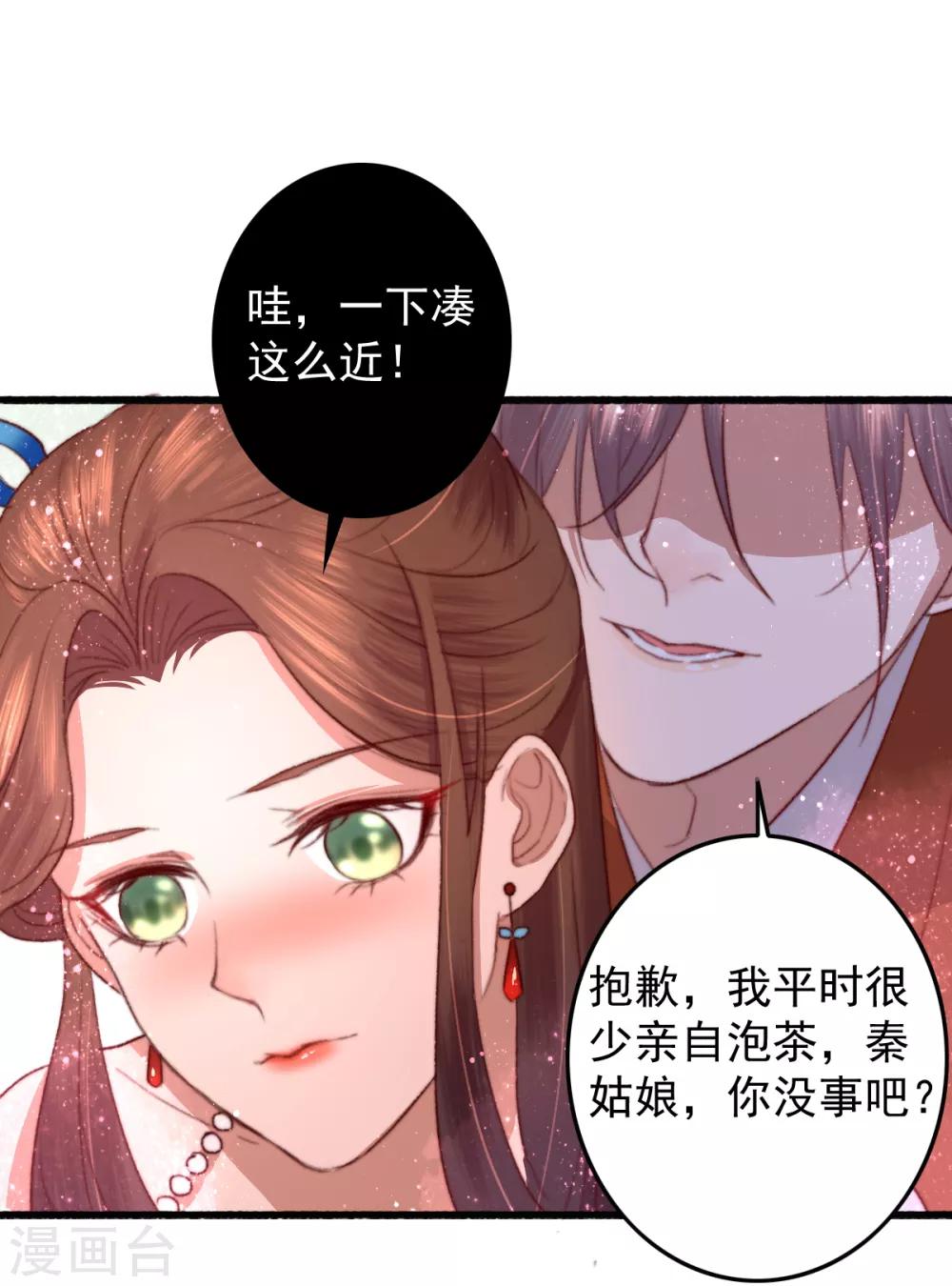 第29话 我想入股-第30话