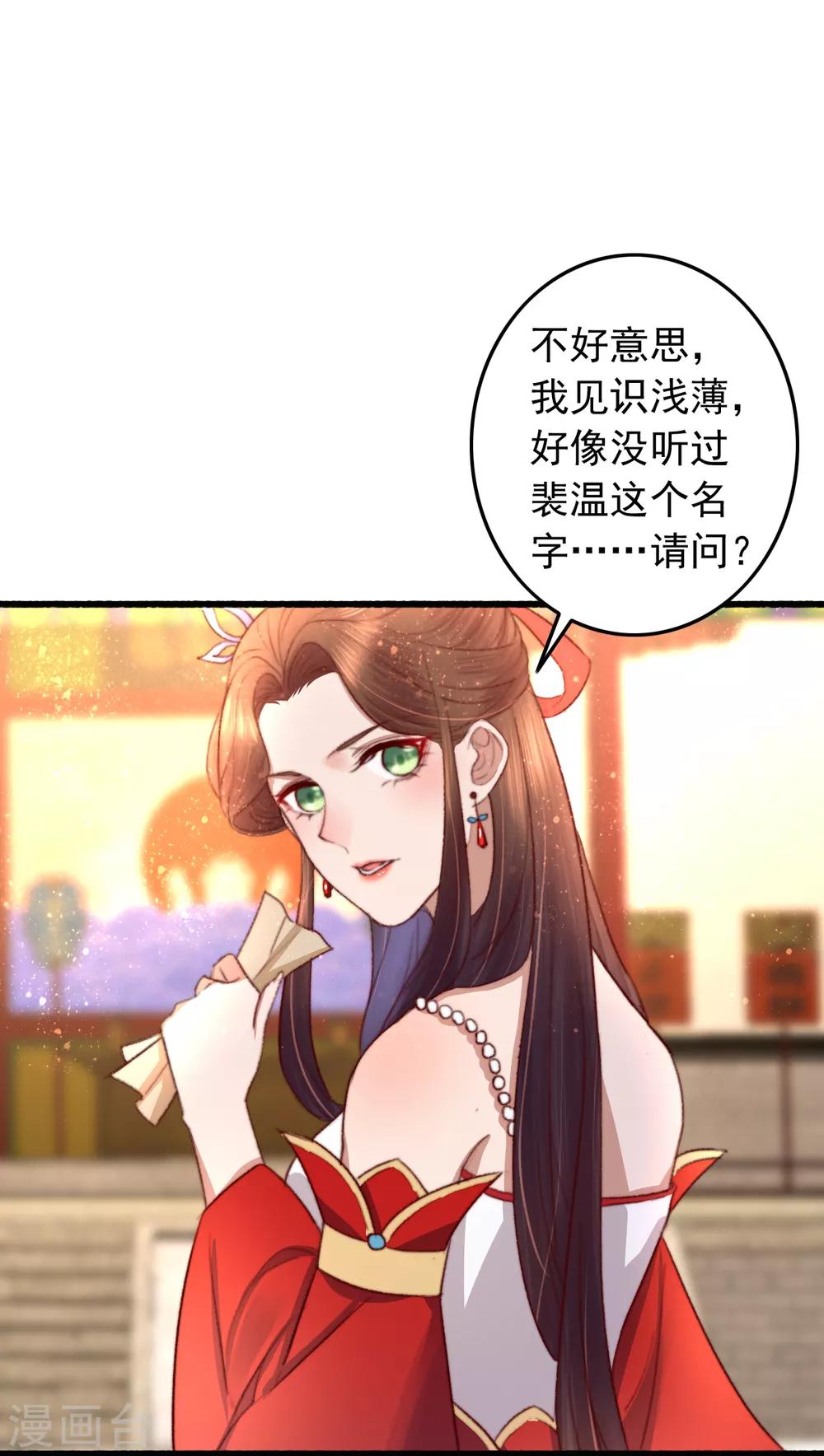 第29话 我想入股-第30话