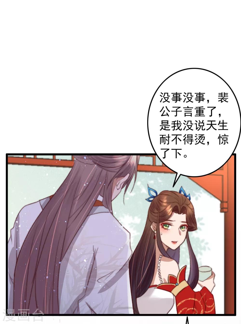 第29话 我想入股-第30话