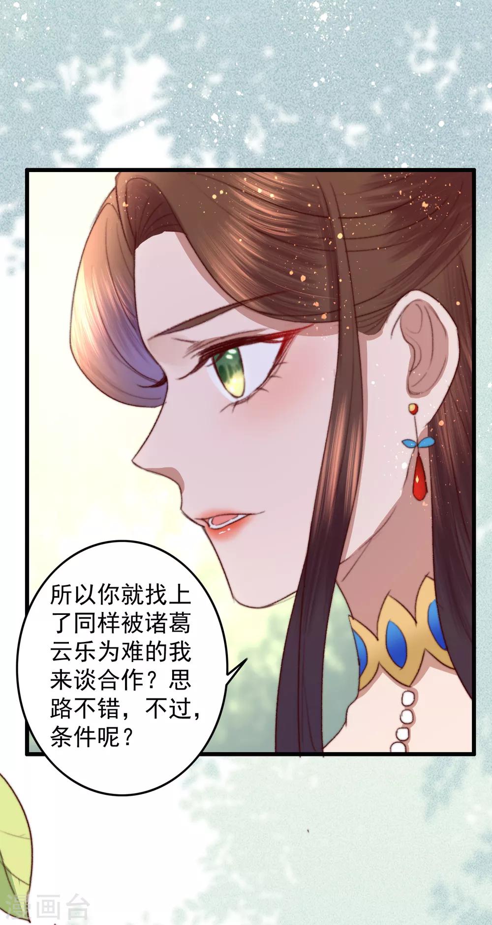 第29话 我想入股-第30话