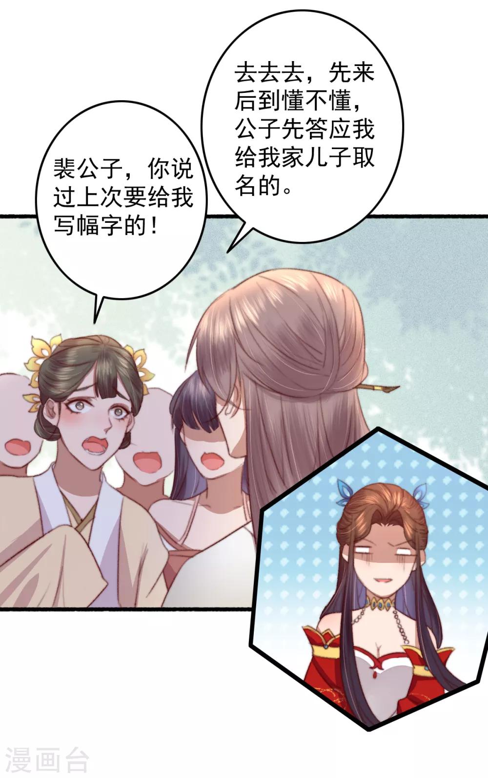 第29话 我想入股-第30话