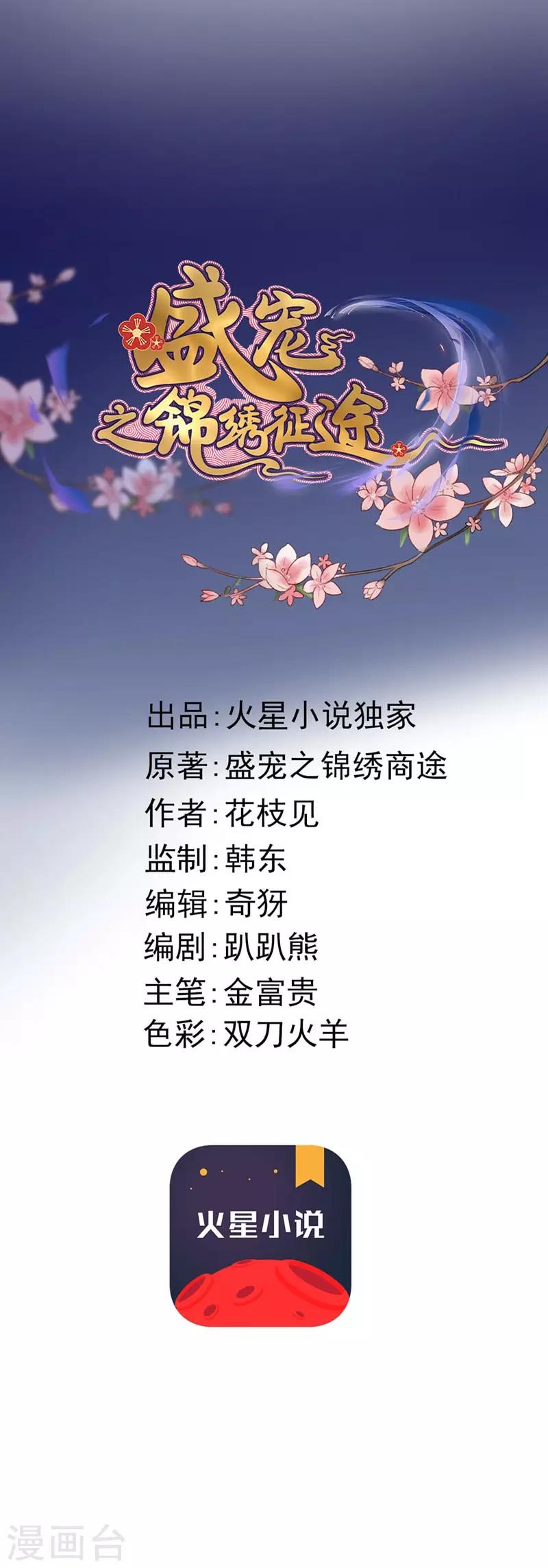 第3话 无字密信-第4话