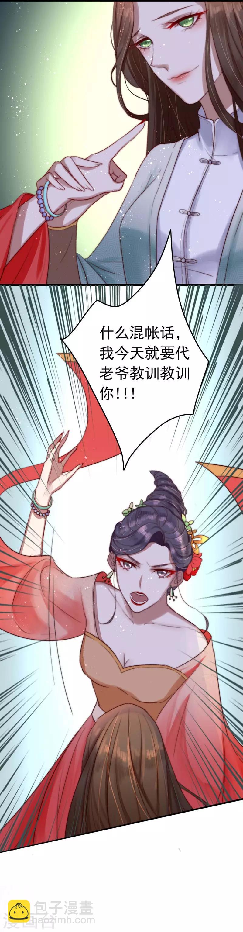 第3话 无字密信-第4话