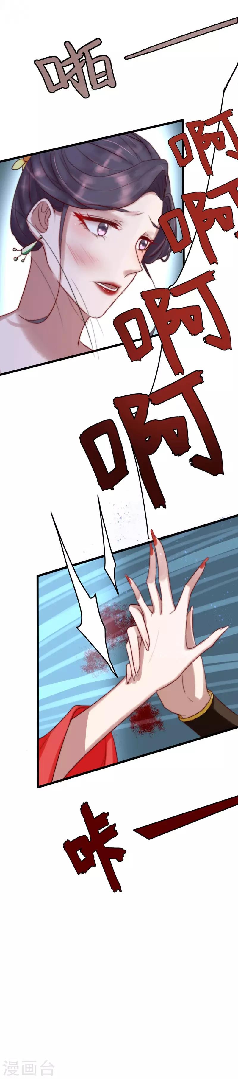 第3话 无字密信-第4话