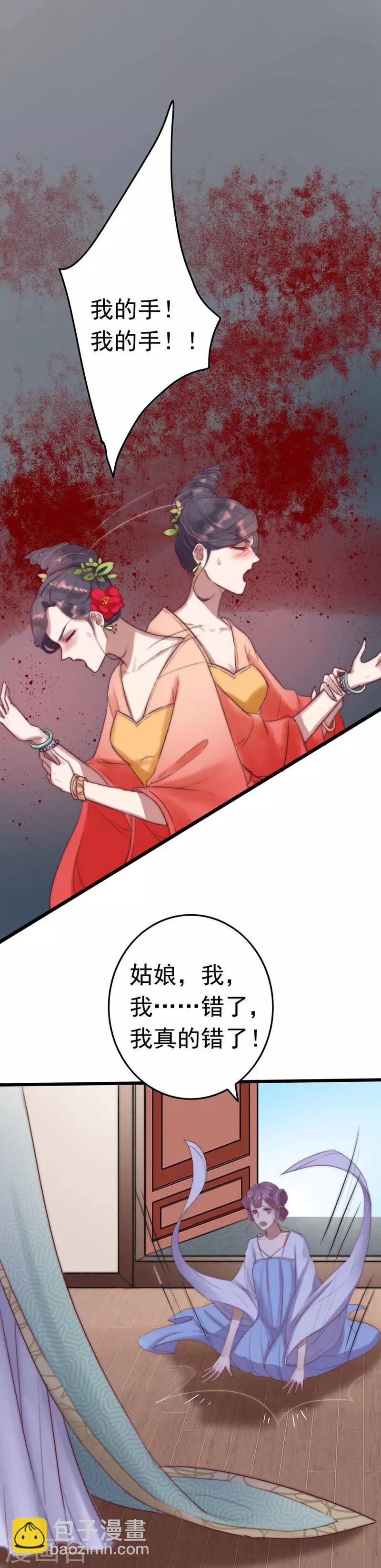 第3话 无字密信-第4话
