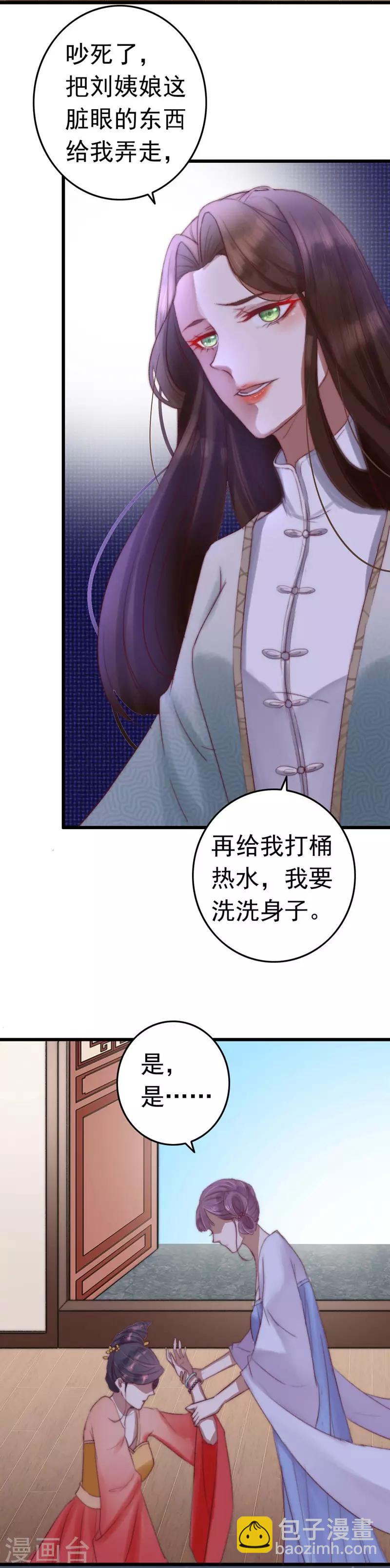第3话 无字密信-第4话