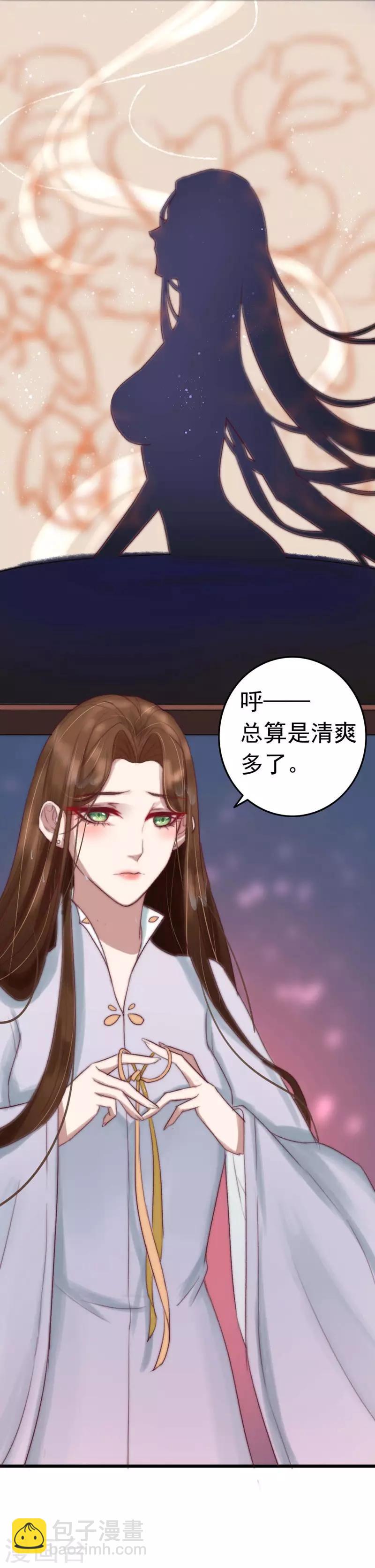 第3话 无字密信-第4话