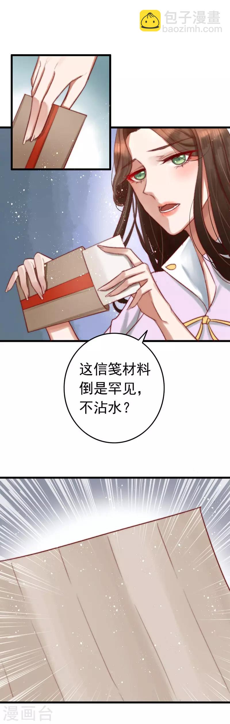 第3话 无字密信-第4话