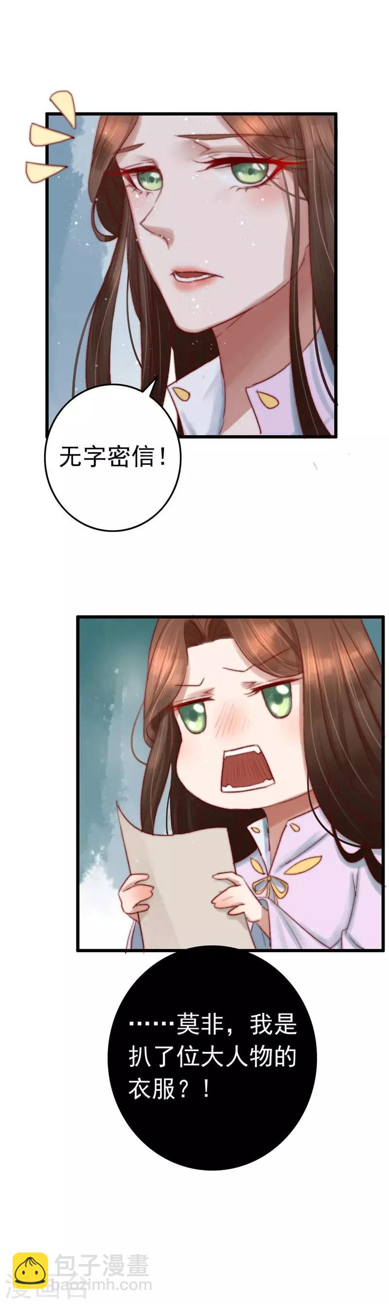 第3话 无字密信-第4话