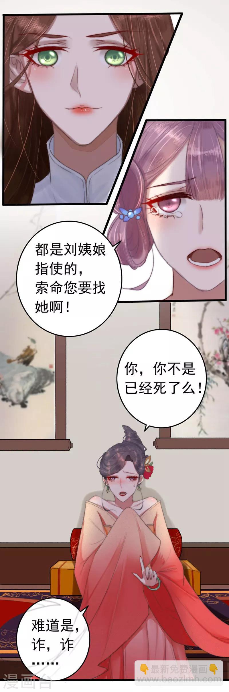 第3话 无字密信-第4话